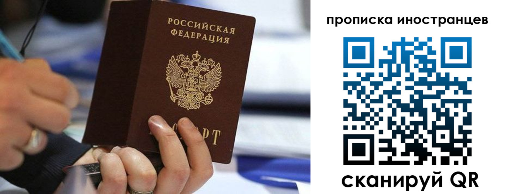 прописка для работы в Геленджике