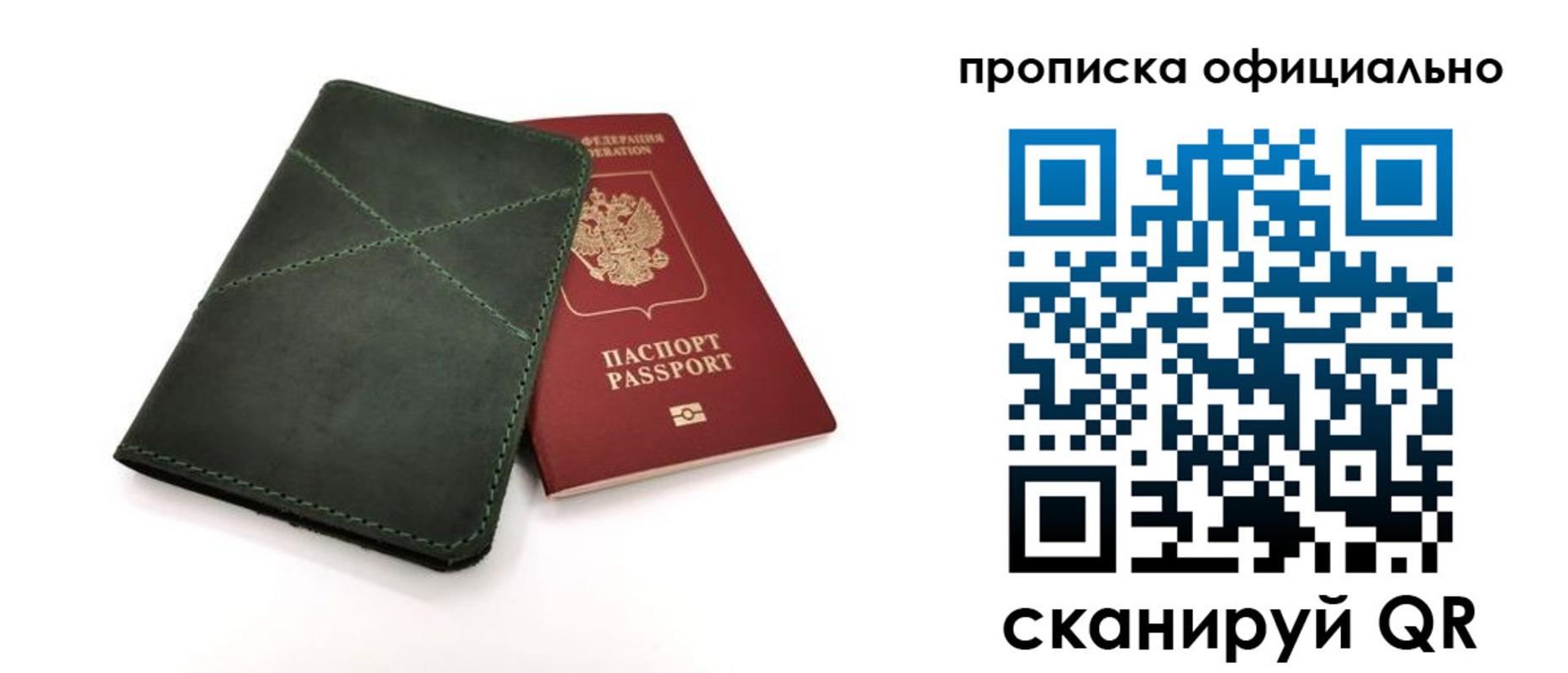 временная регистрация для школы в Геленджике