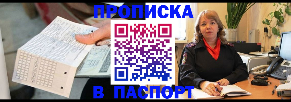 временная регистрация госуслуги в Геленджике