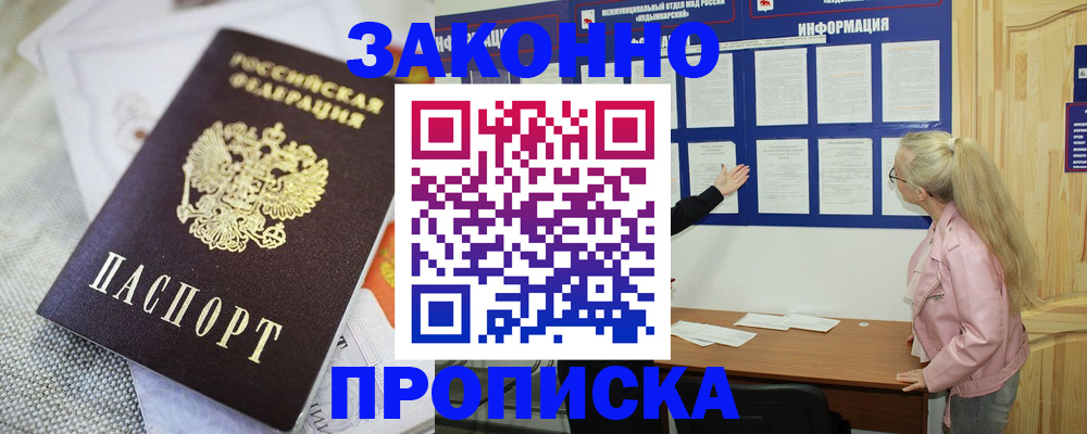 пропишу в квартире в Геленджике