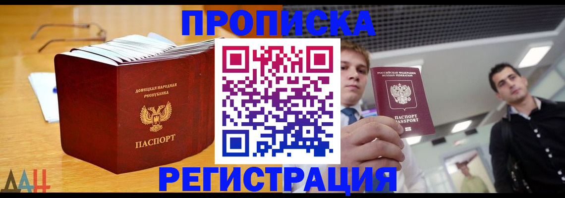 где прописаться в Геленджике