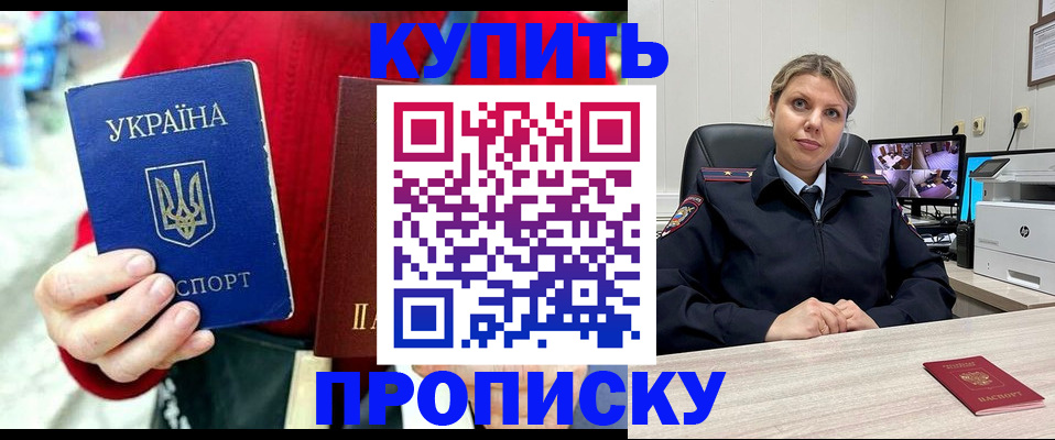 временная регистрация адрес в Геленджике