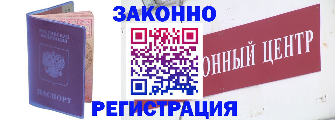 прописка иностранных граждан в Геленджике