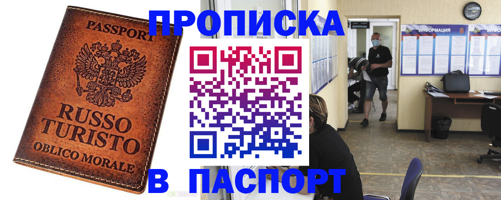 регистрация для школы в Геленджике