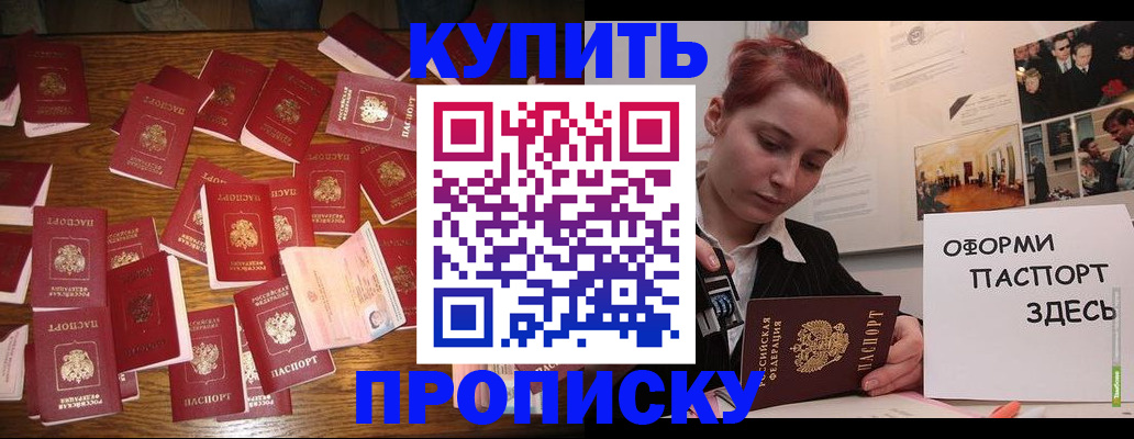 временная регистрация поиск в Геленджике