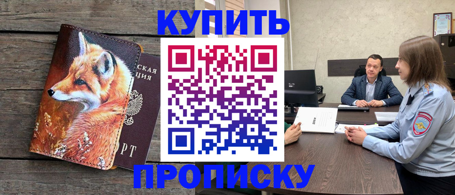 временная регистрация надежно в Геленджике